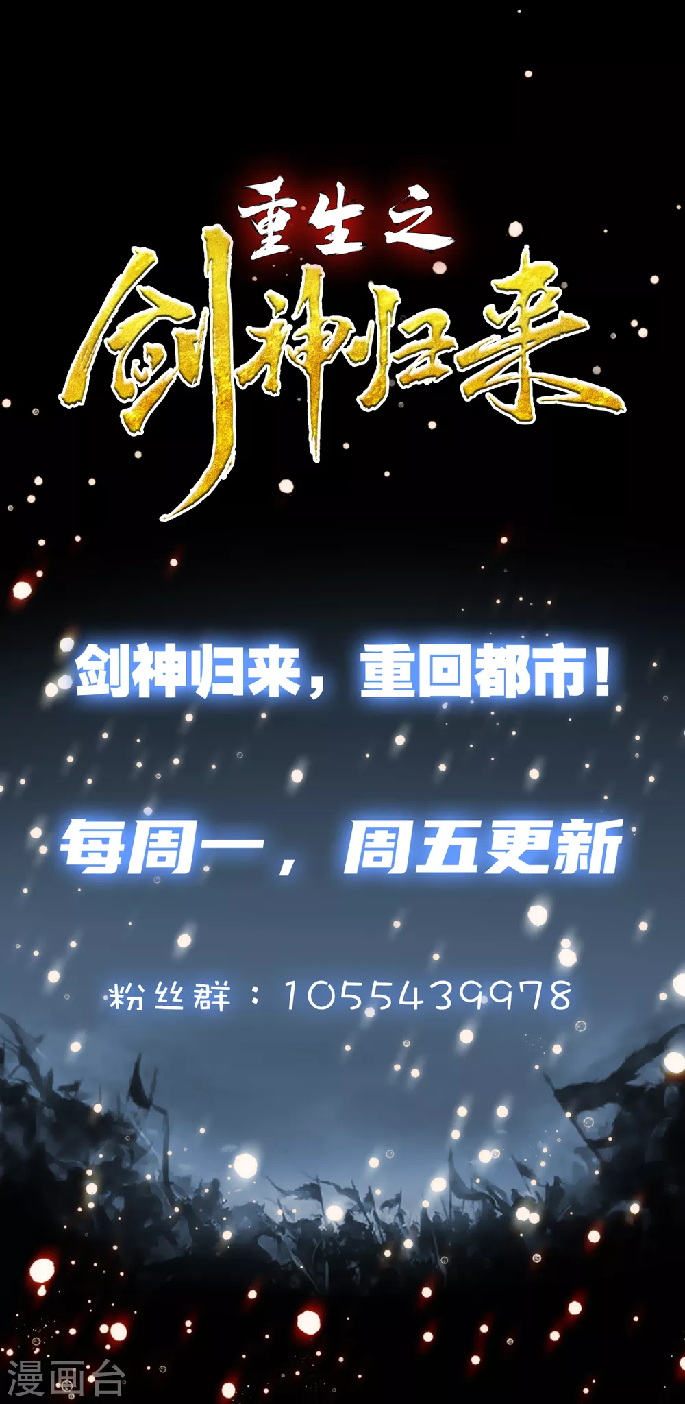 第21话 酒桌解围 第20页