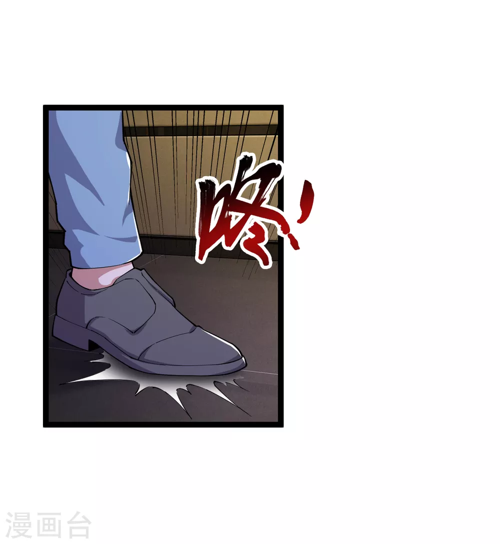 第23话 教训陈哥 第10页