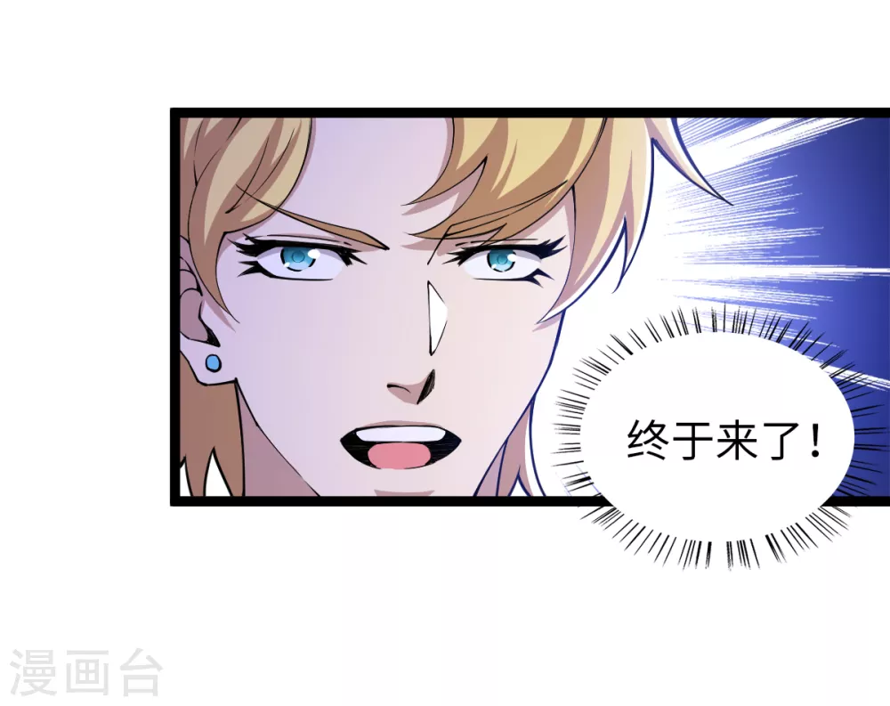 第23话 教训陈哥 第12页