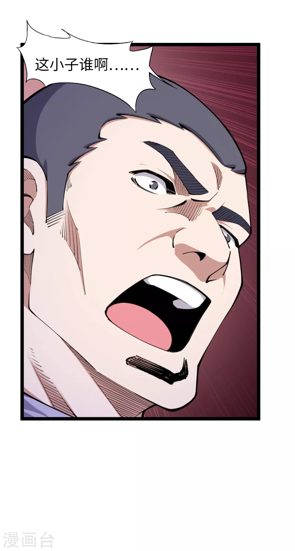 第23话 教训陈哥 第18页