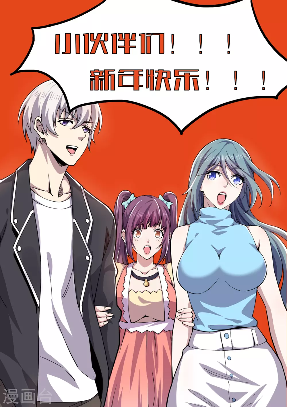 第23话 教训陈哥 第28页