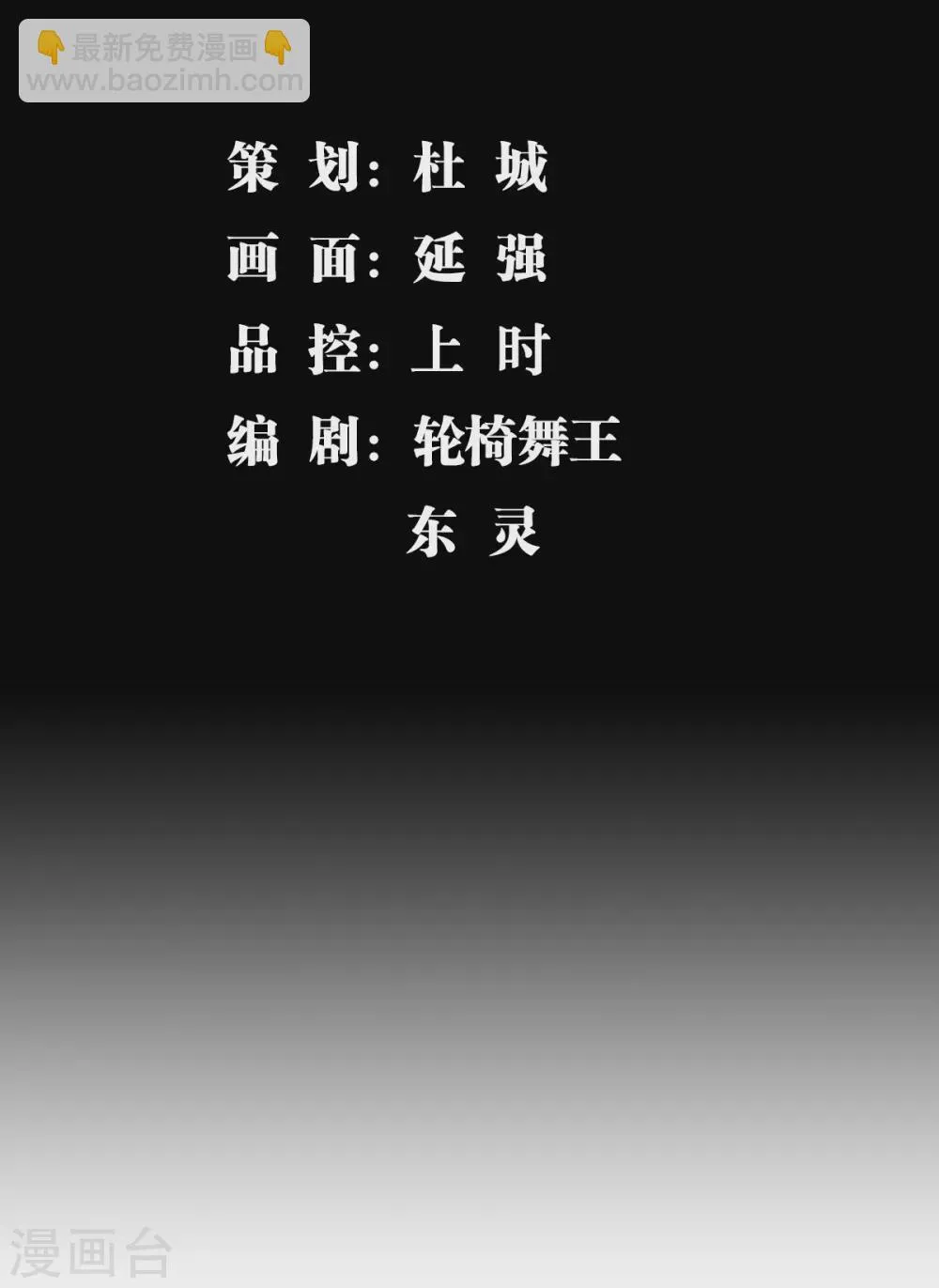第24话 有钱任性 第2页