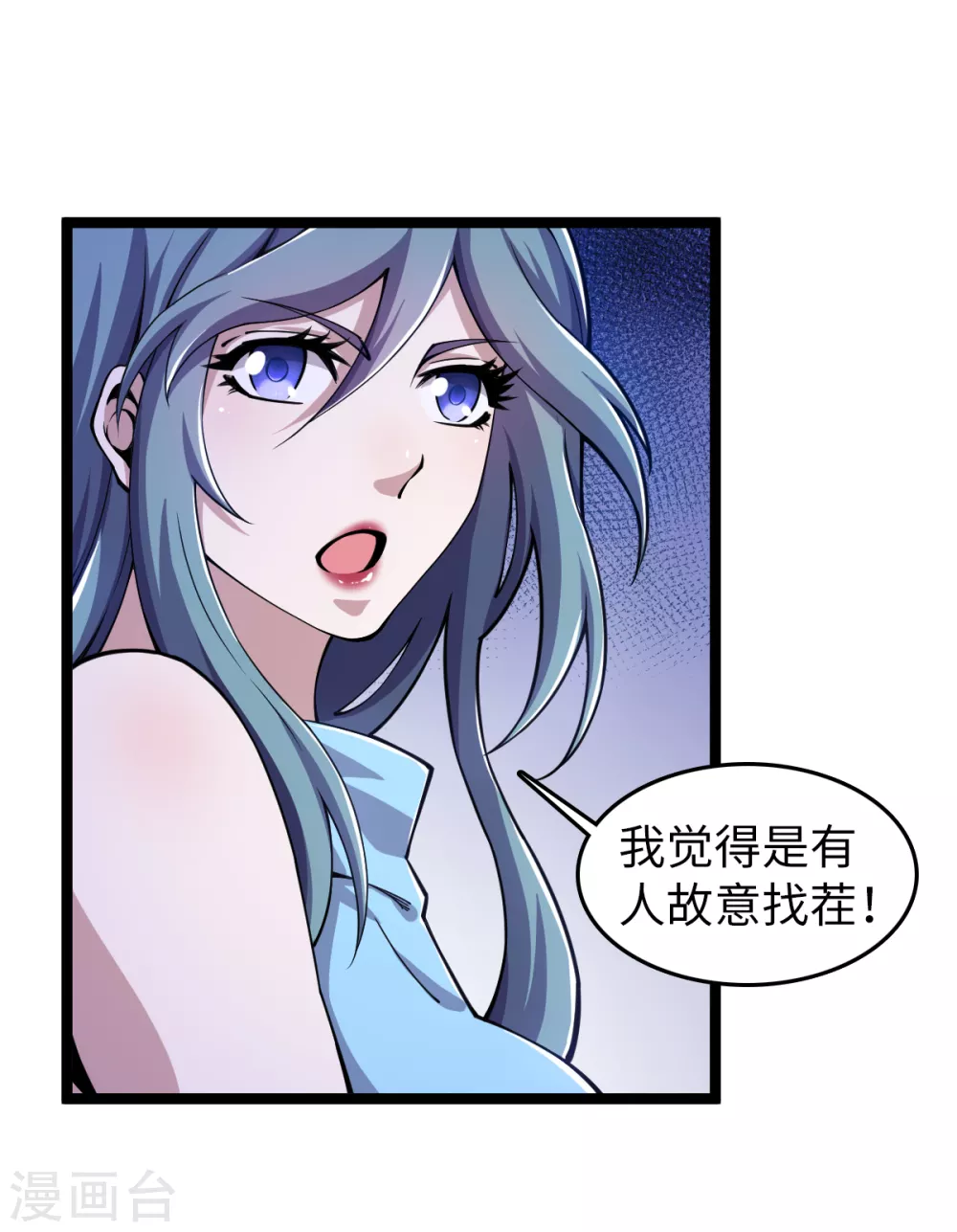 第24话 有钱任性 第8页