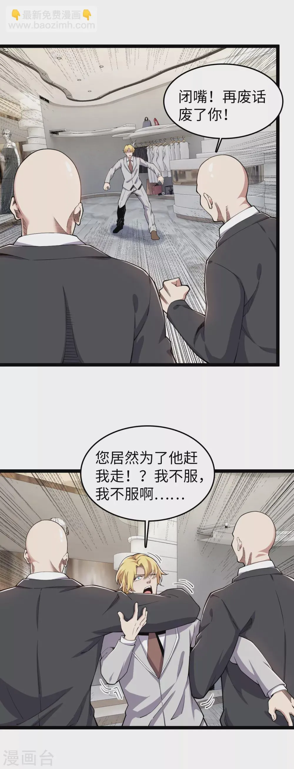 第26话 鬼仙战魂 第5页