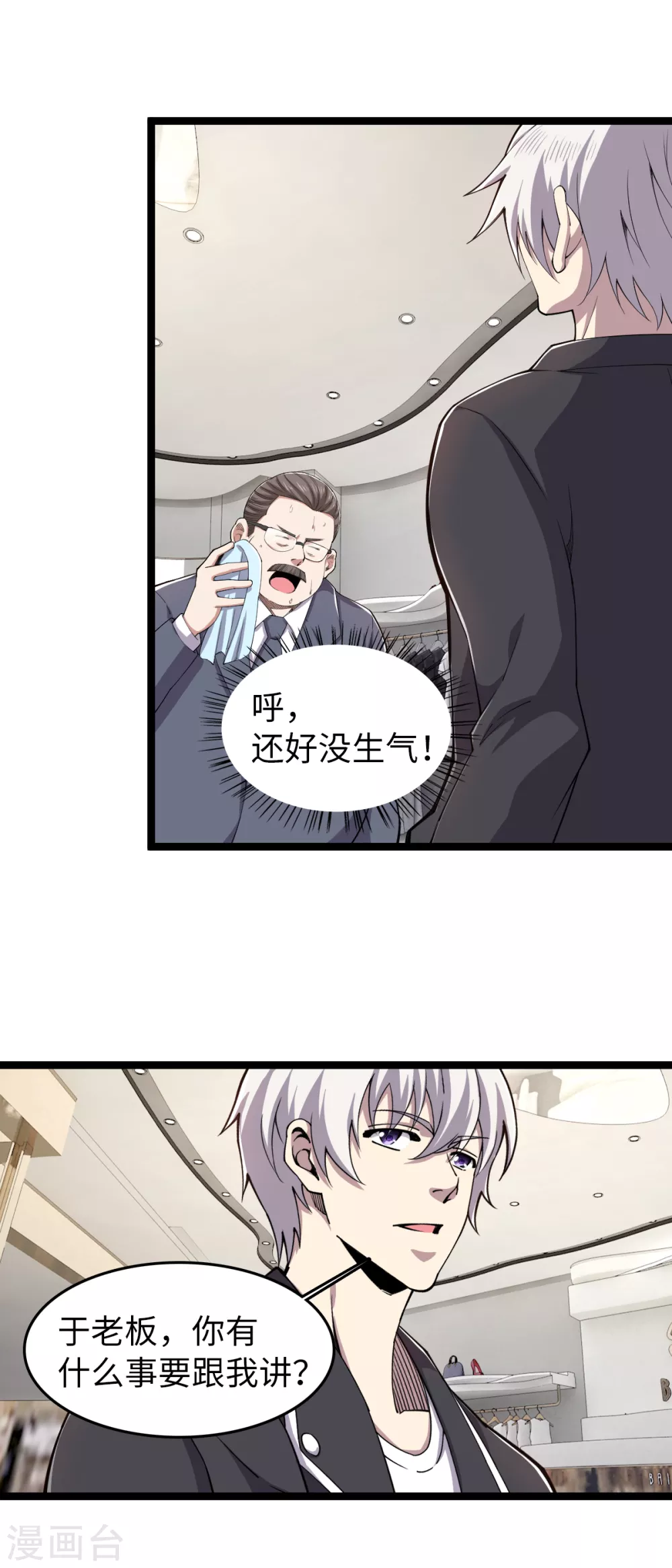第26话 鬼仙战魂 第6页