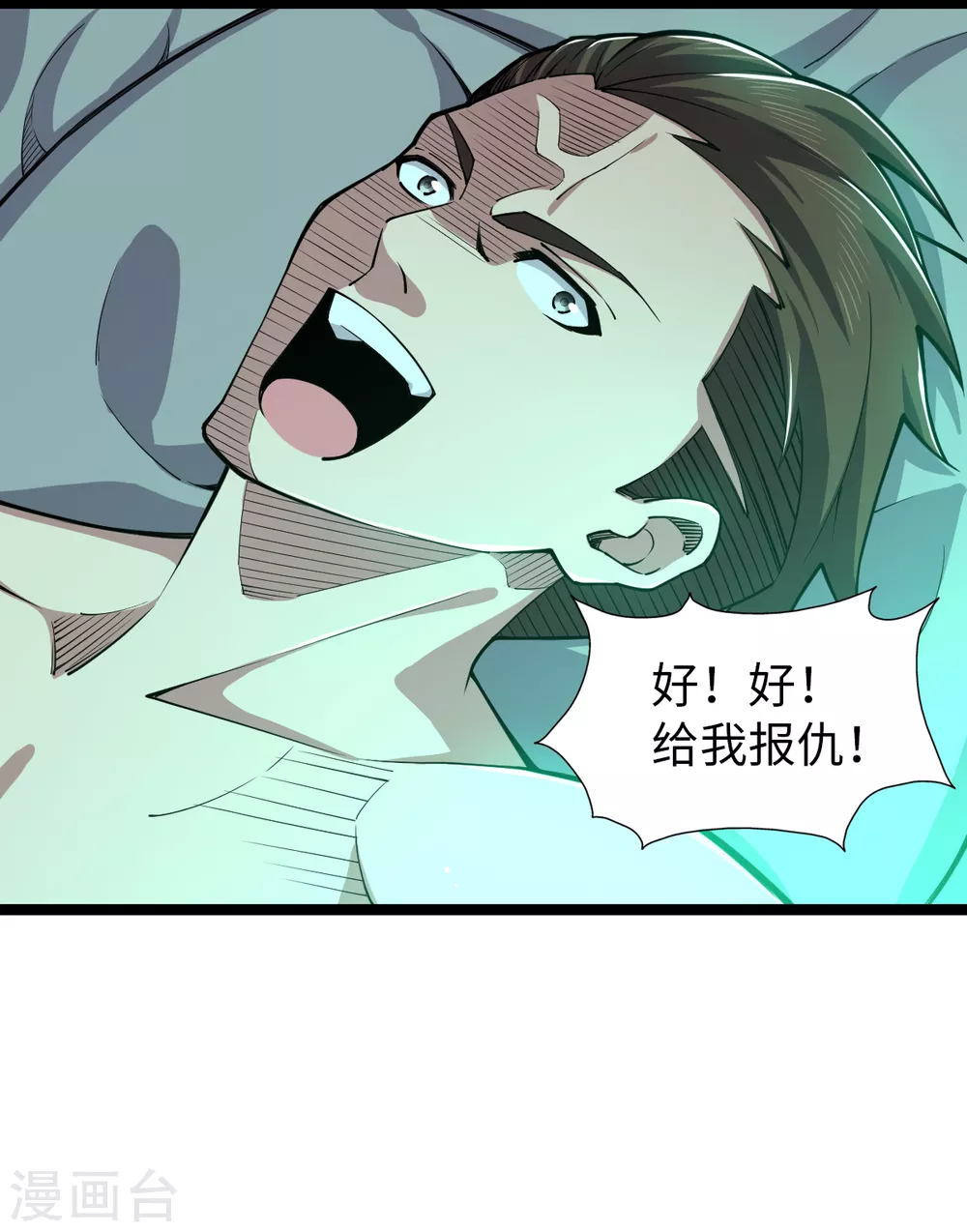 第26话 鬼仙战魂 第18页