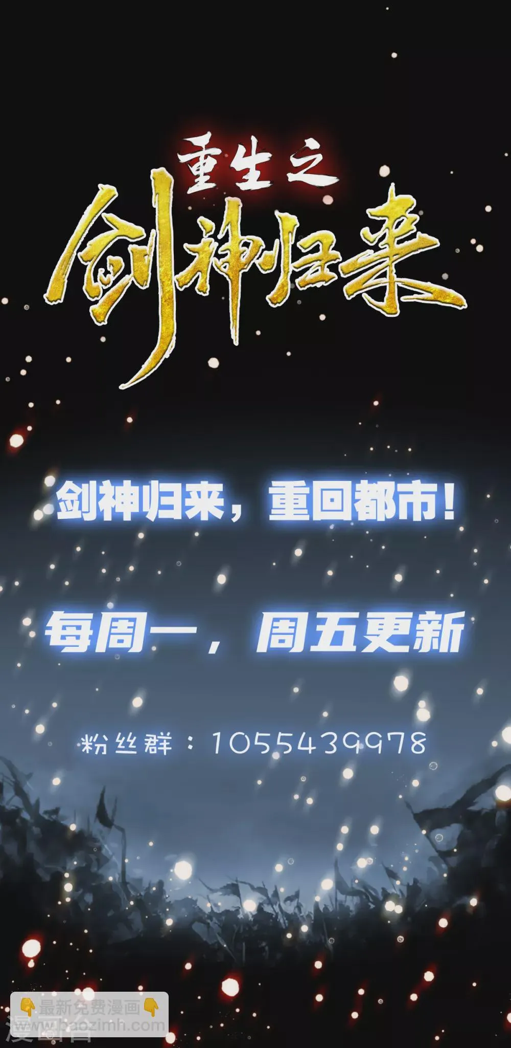 第26话 鬼仙战魂 第24页