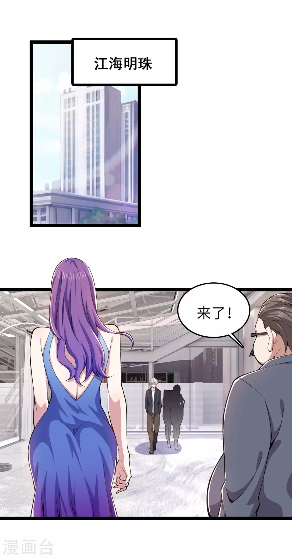 第27话 针灸之术 第3页