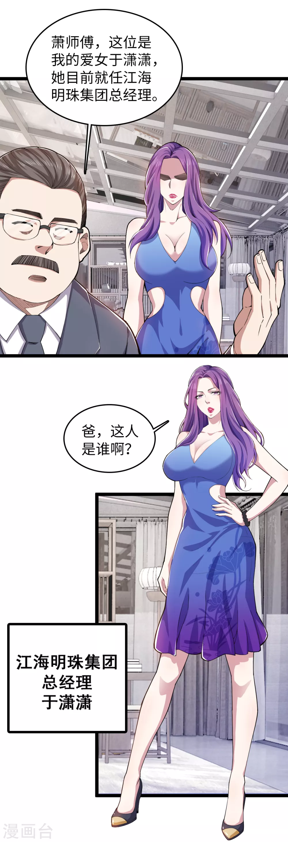 第27话 针灸之术 第4页