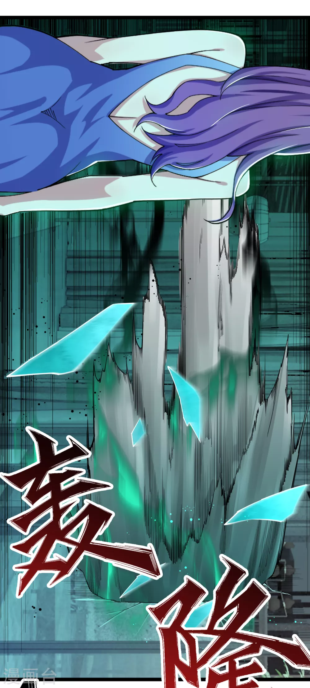 第27话 针灸之术 第15页