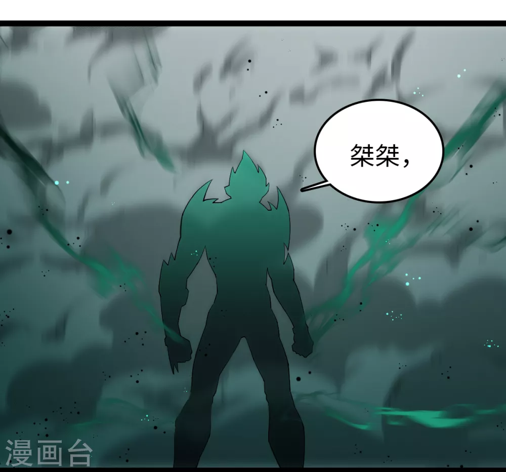 第27话 针灸之术 第17页