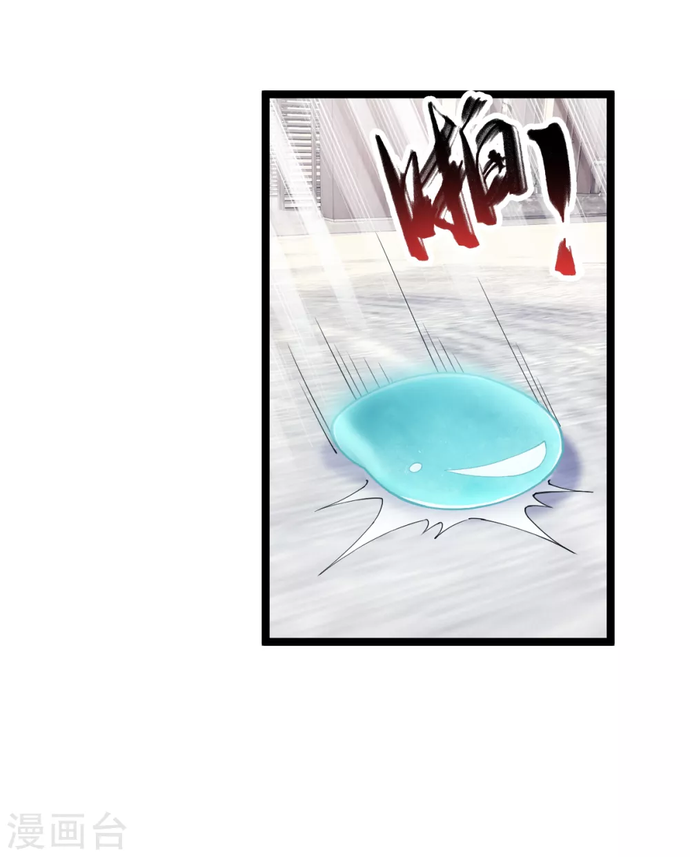 第29话 布置阵法 第13页