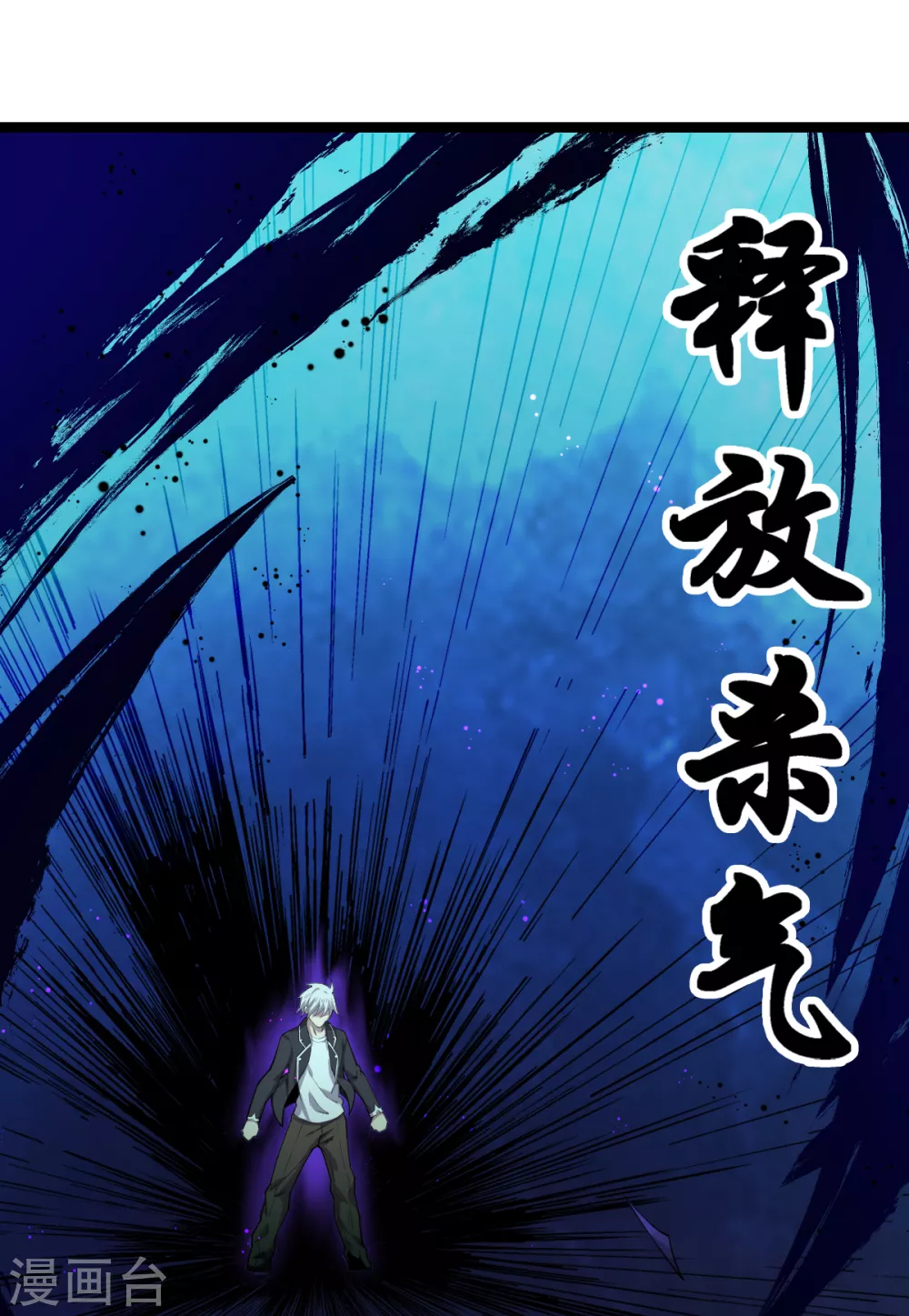 第28话 深不可测 第15页