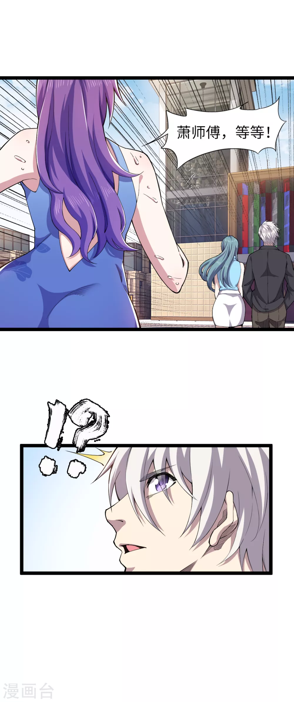第30话 上门为婿？ 第3页