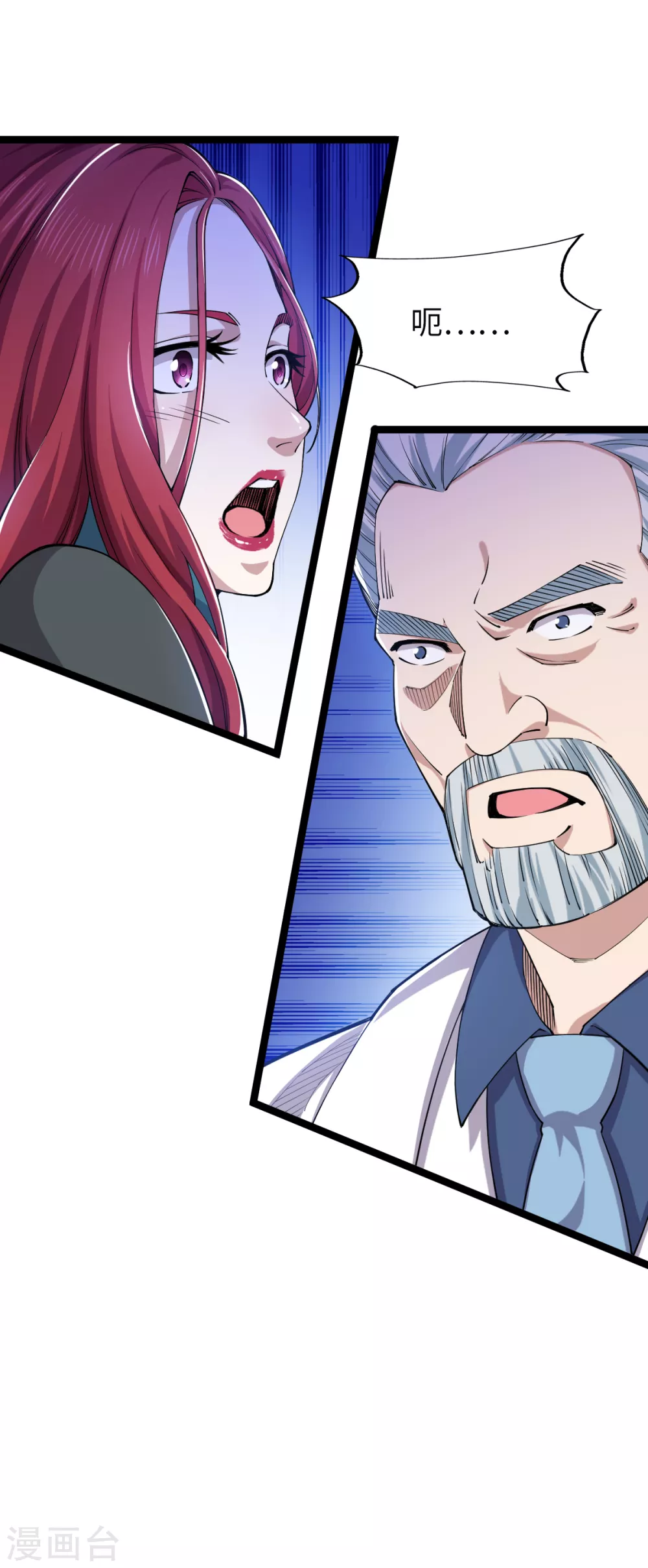 第30话 上门为婿？ 第13页