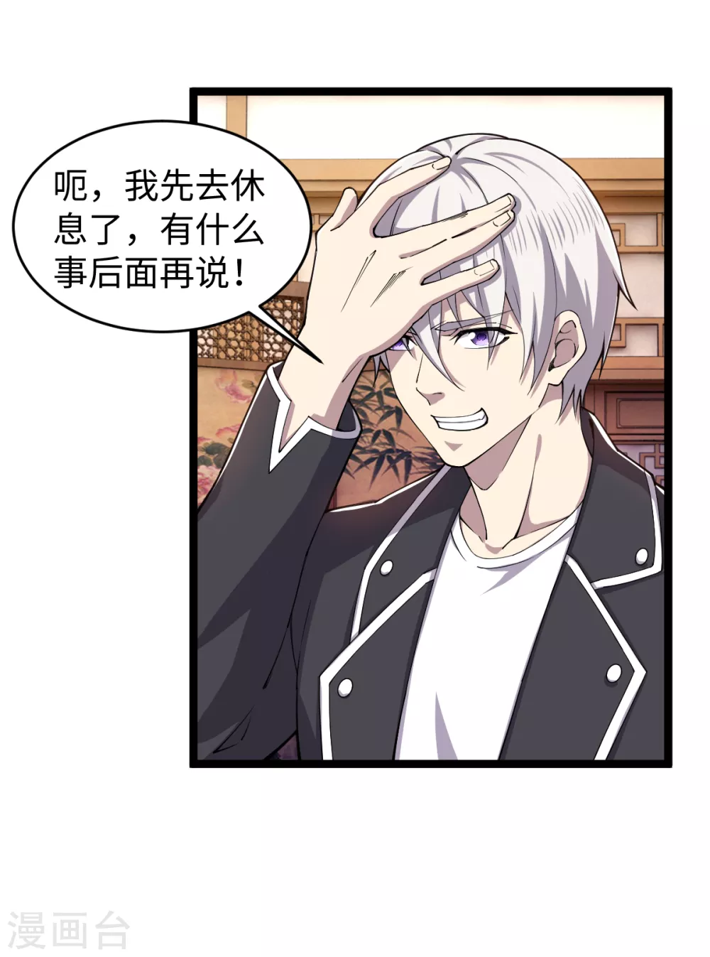 第30话 上门为婿？ 第29页