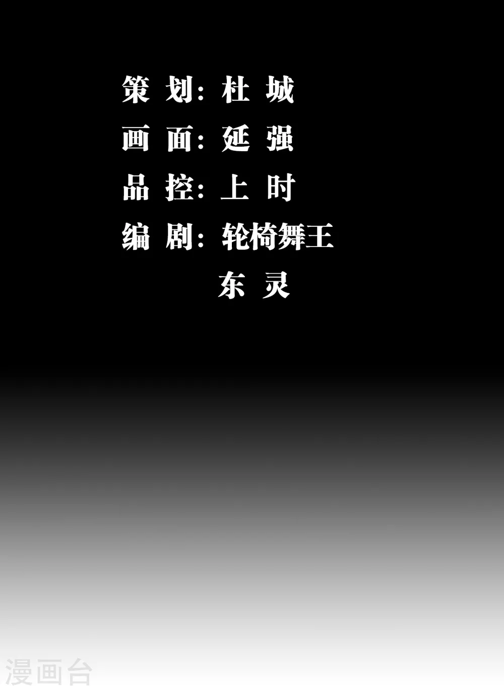 第31话 齐家老祖 第2页