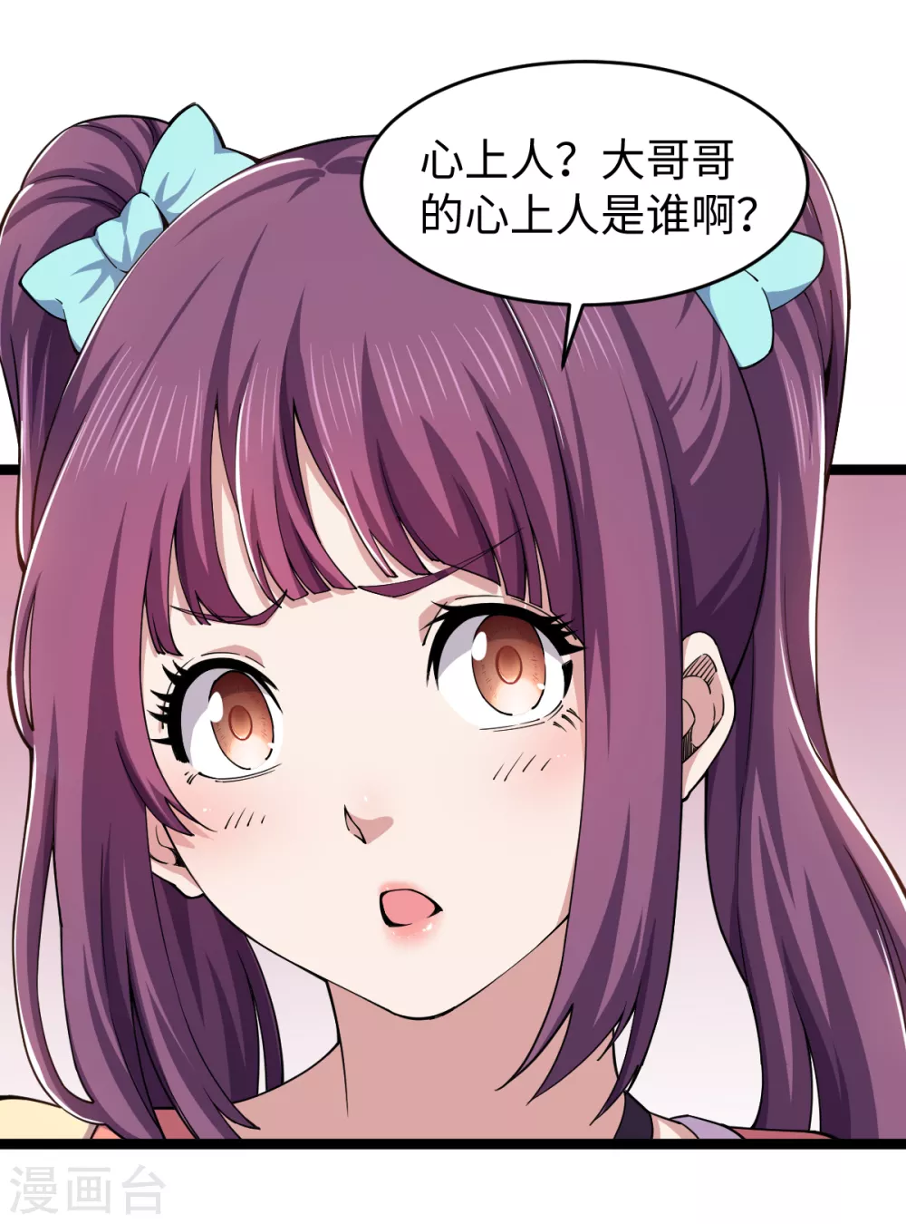 第31话 齐家老祖 第9页