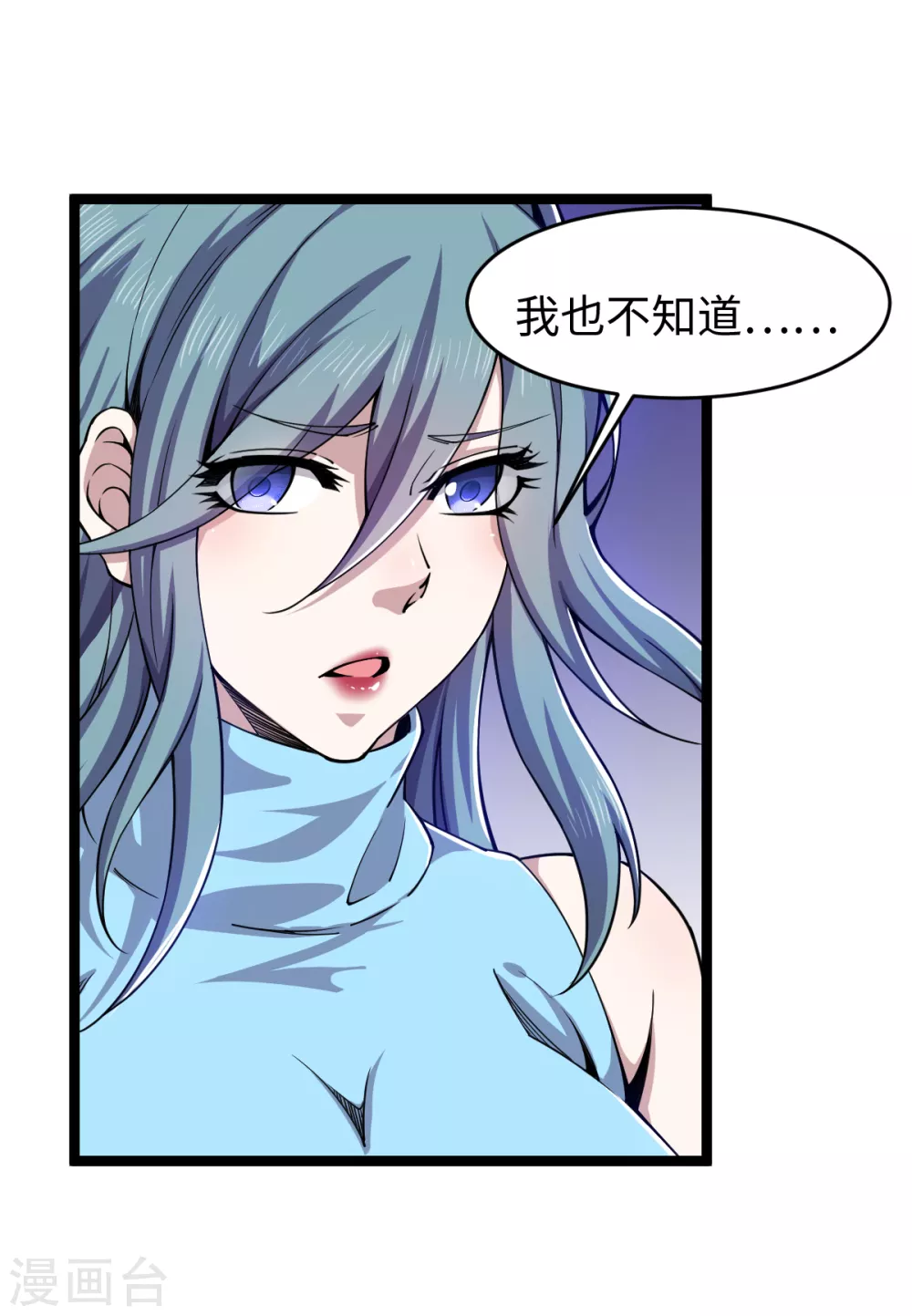 第31话 齐家老祖 第10页