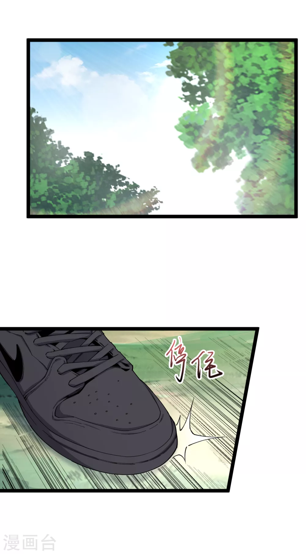 第31话 齐家老祖 第11页