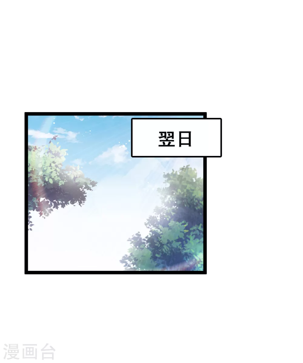 第32话 听闻噩耗 第3页