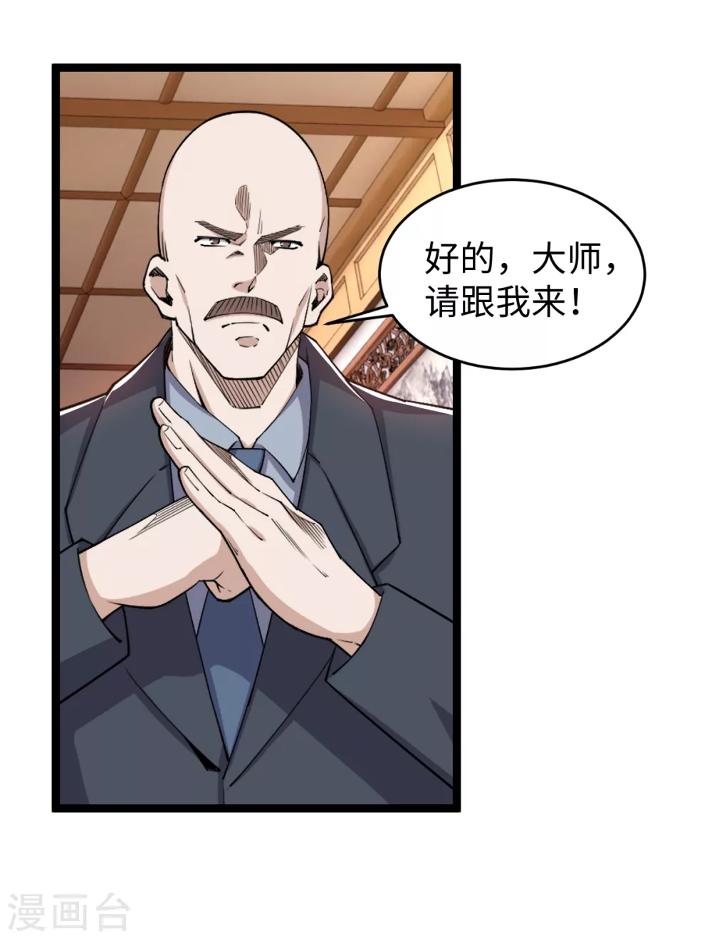 第32话 听闻噩耗 第21页