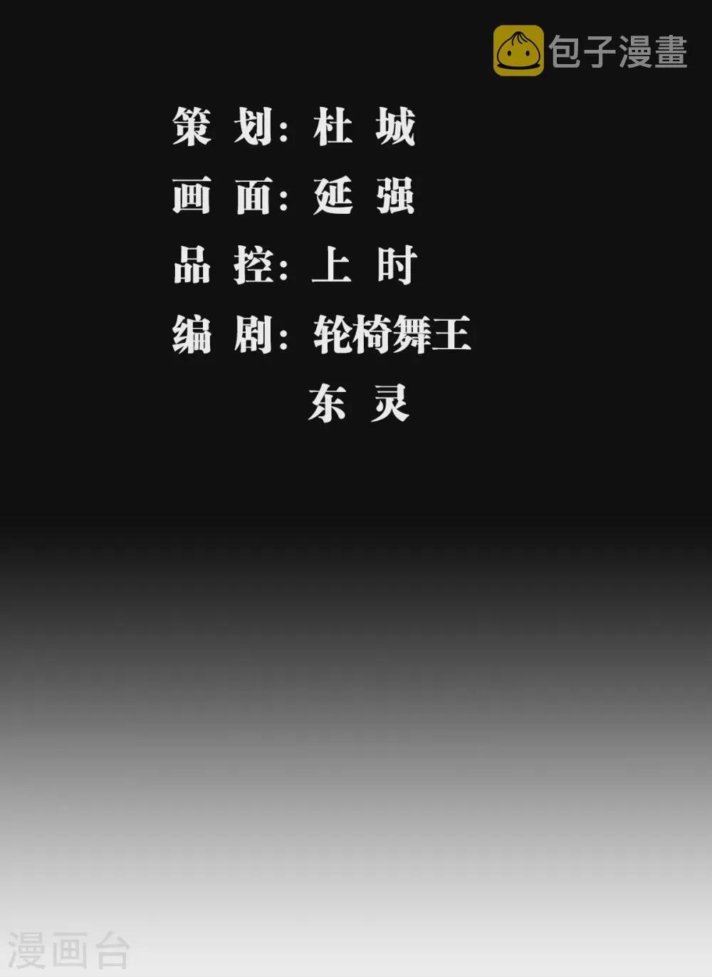 第33话 祭奠昆仑 第2页
