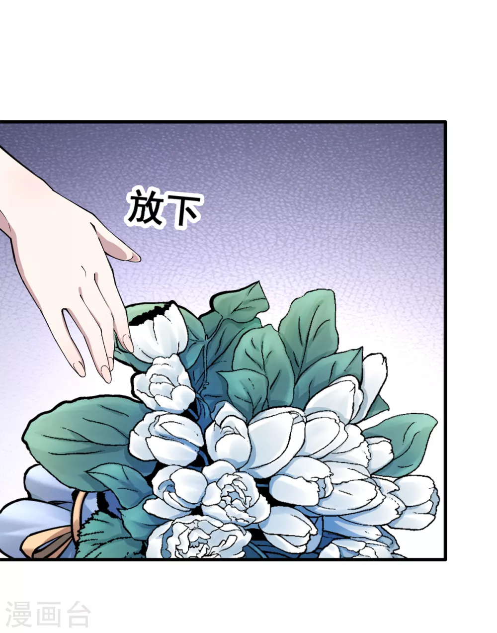 第33话 祭奠昆仑 第10页