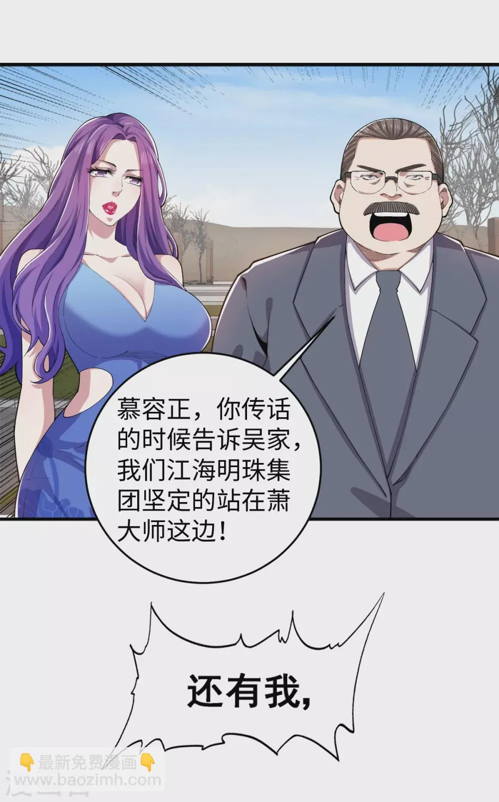 第33话 祭奠昆仑 第18页