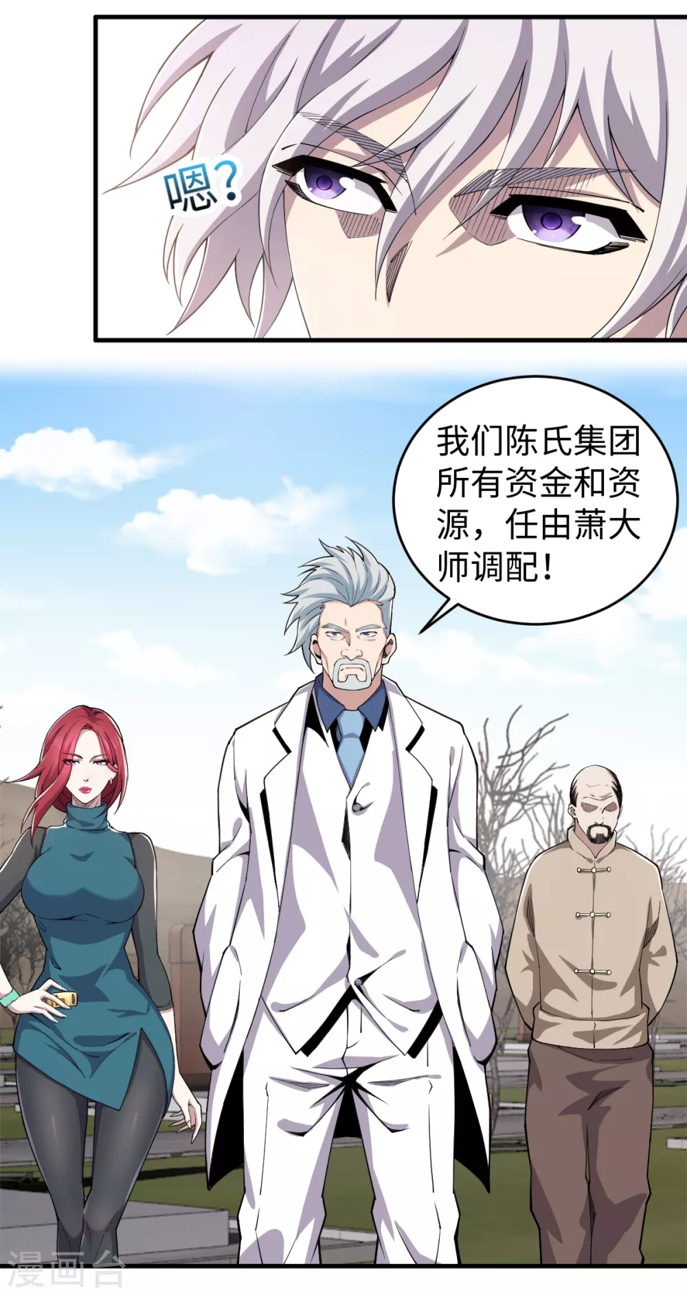 第33话 祭奠昆仑 第19页
