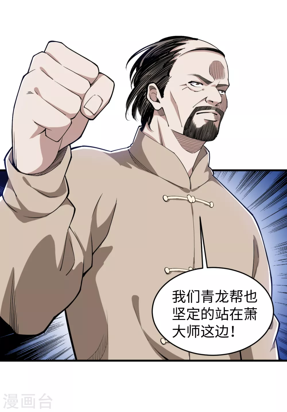第33话 祭奠昆仑 第20页