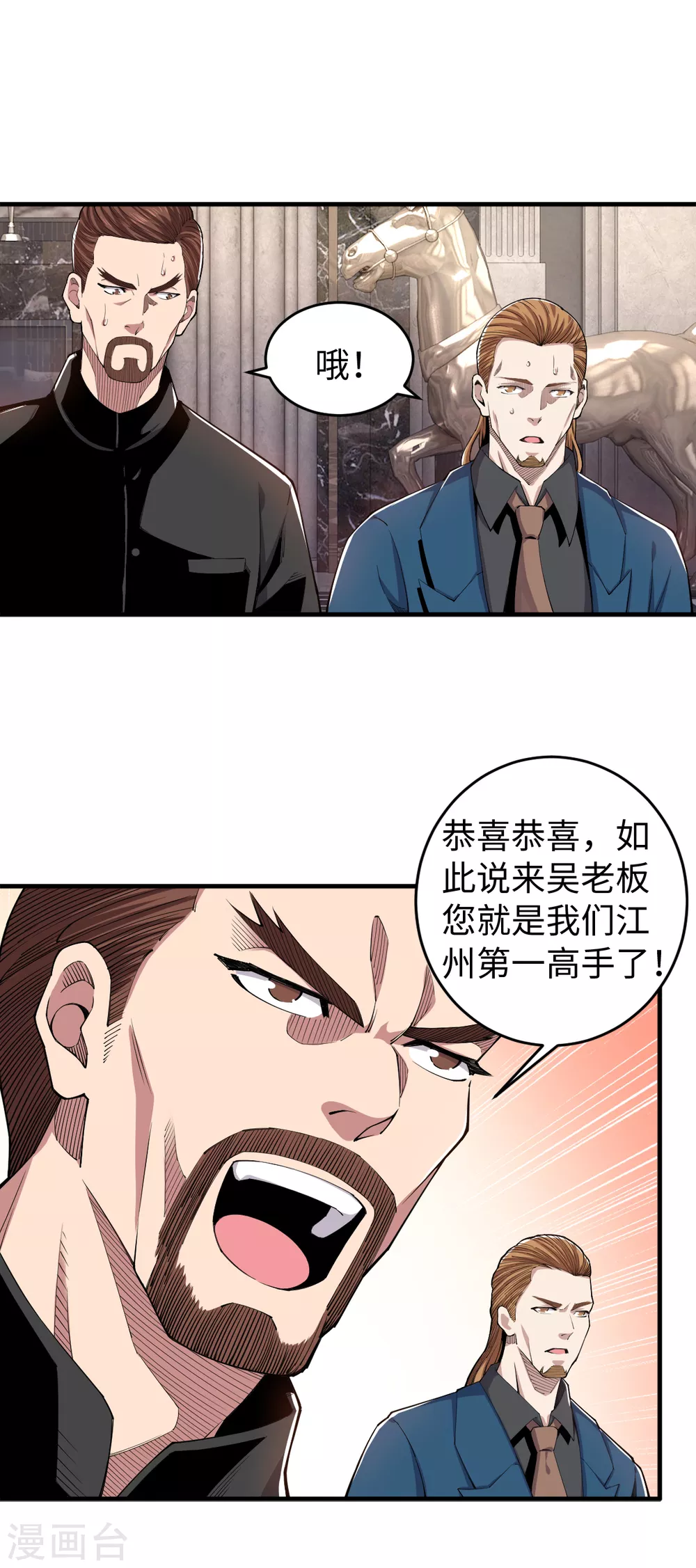 第34话 难成眷属 第6页