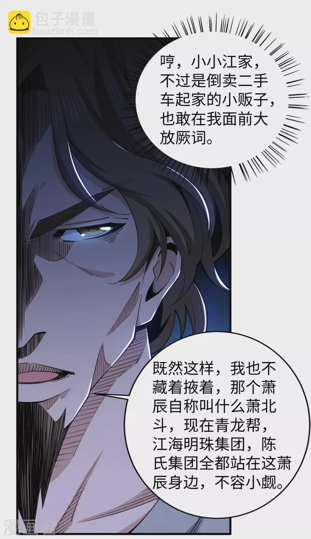 第34话 难成眷属 第9页