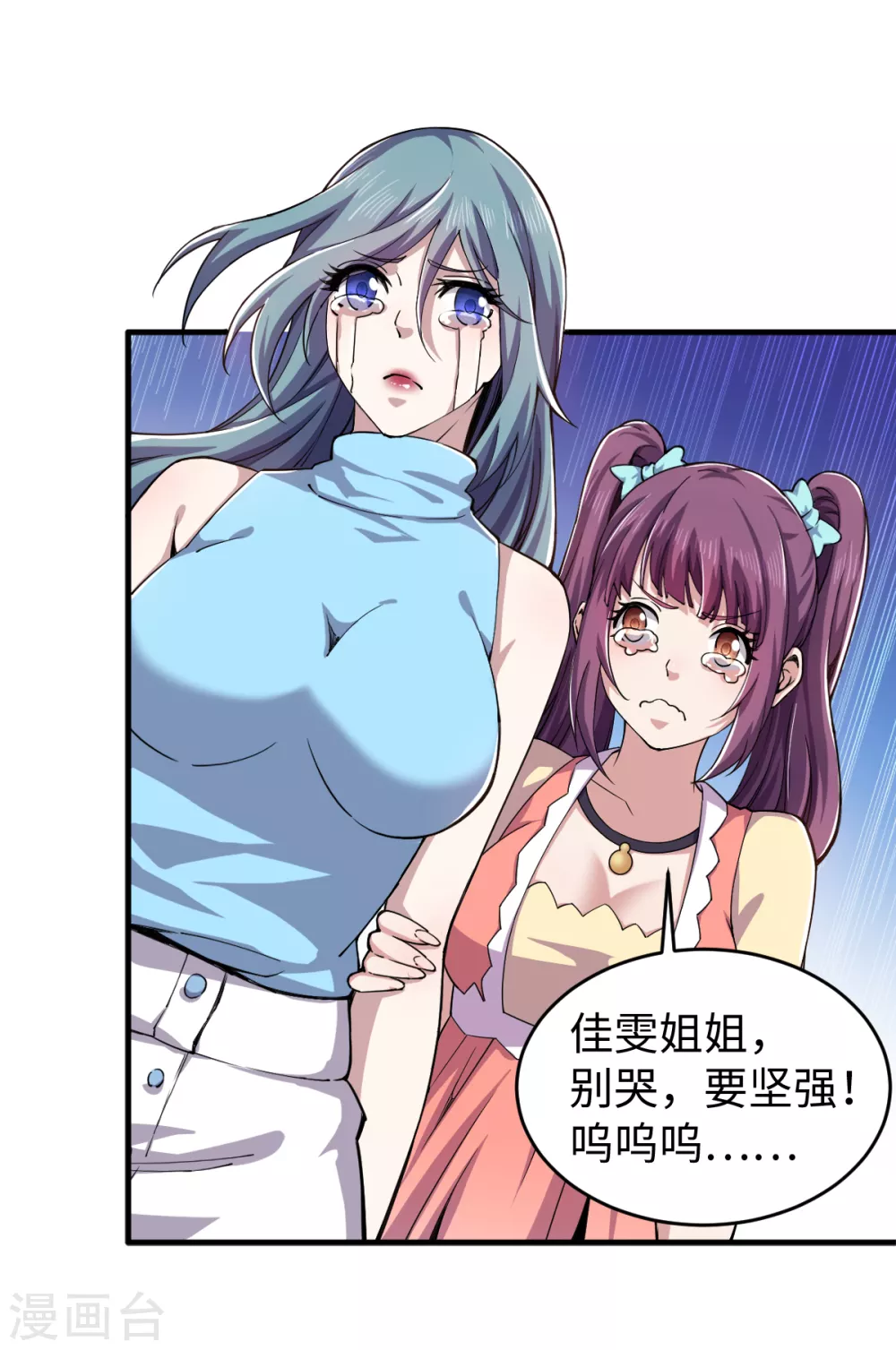 第34话 难成眷属 第14页