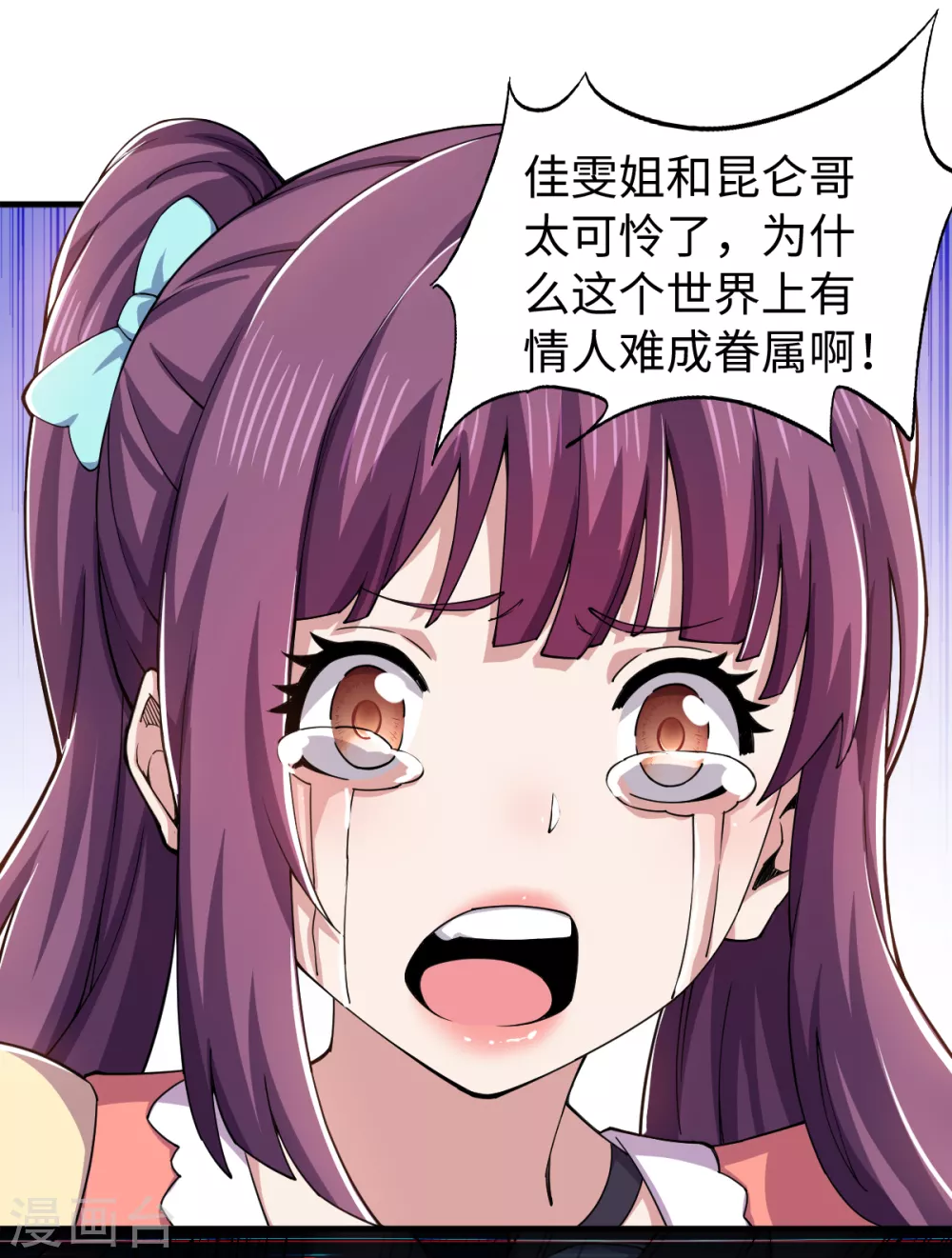 第34话 难成眷属 第15页
