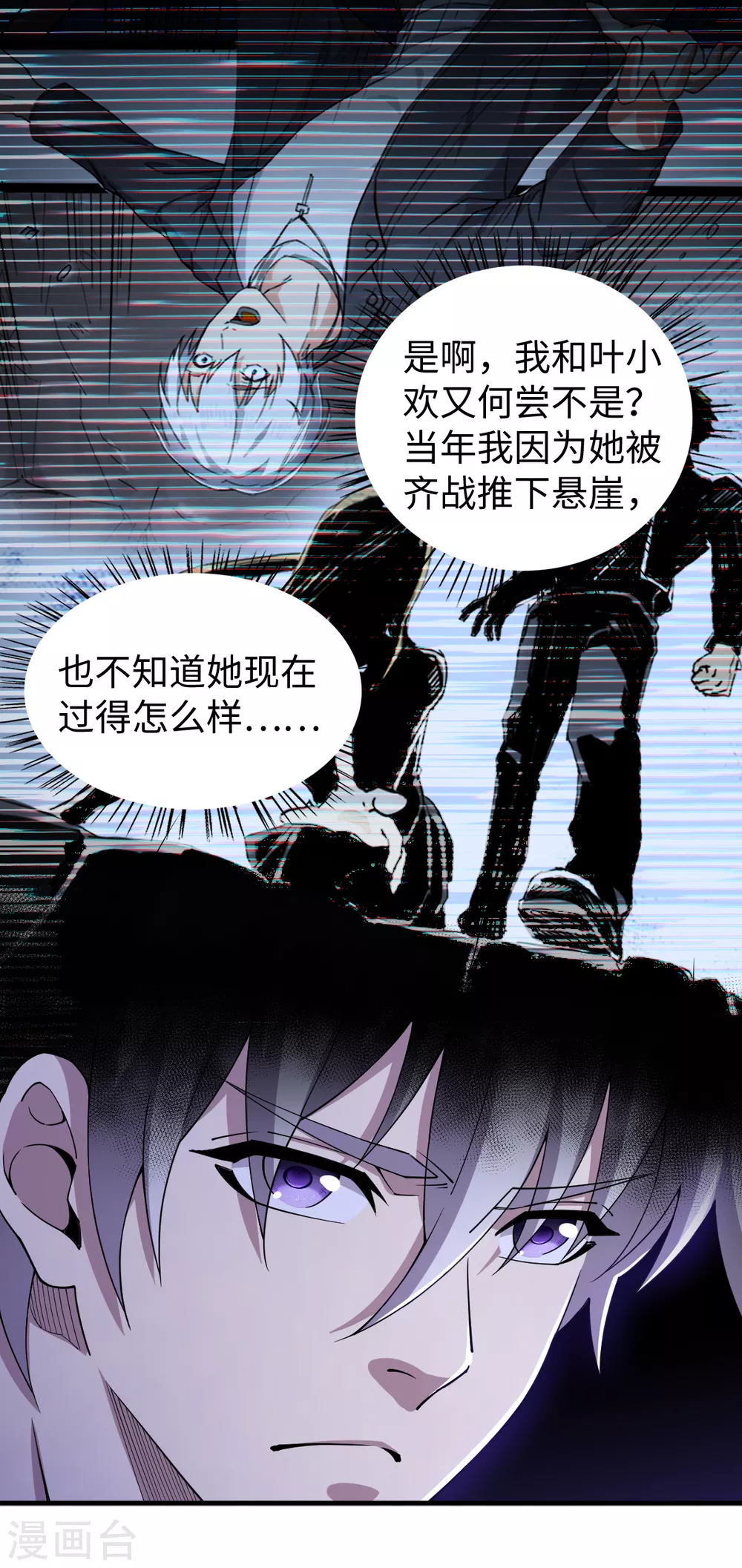 第34话 难成眷属 第16页