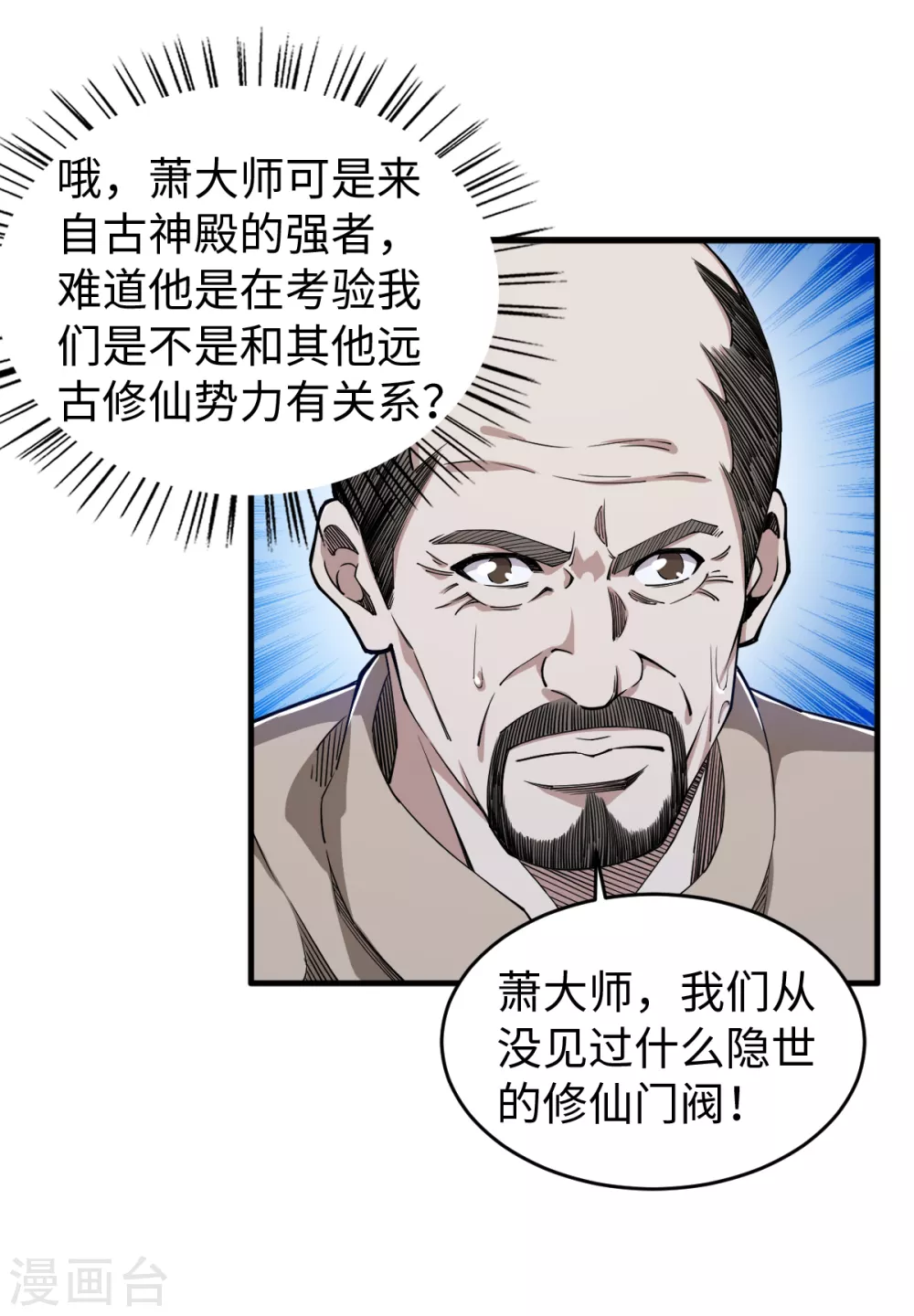 第34话 难成眷属 第19页