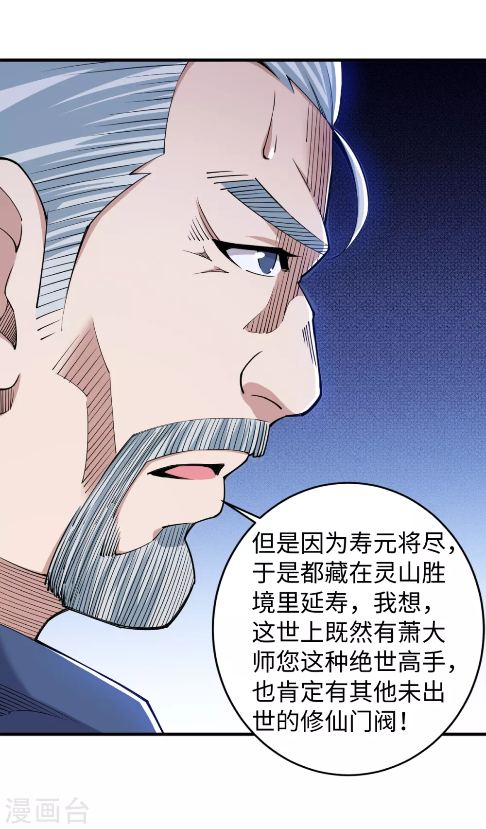 第34话 难成眷属 第21页