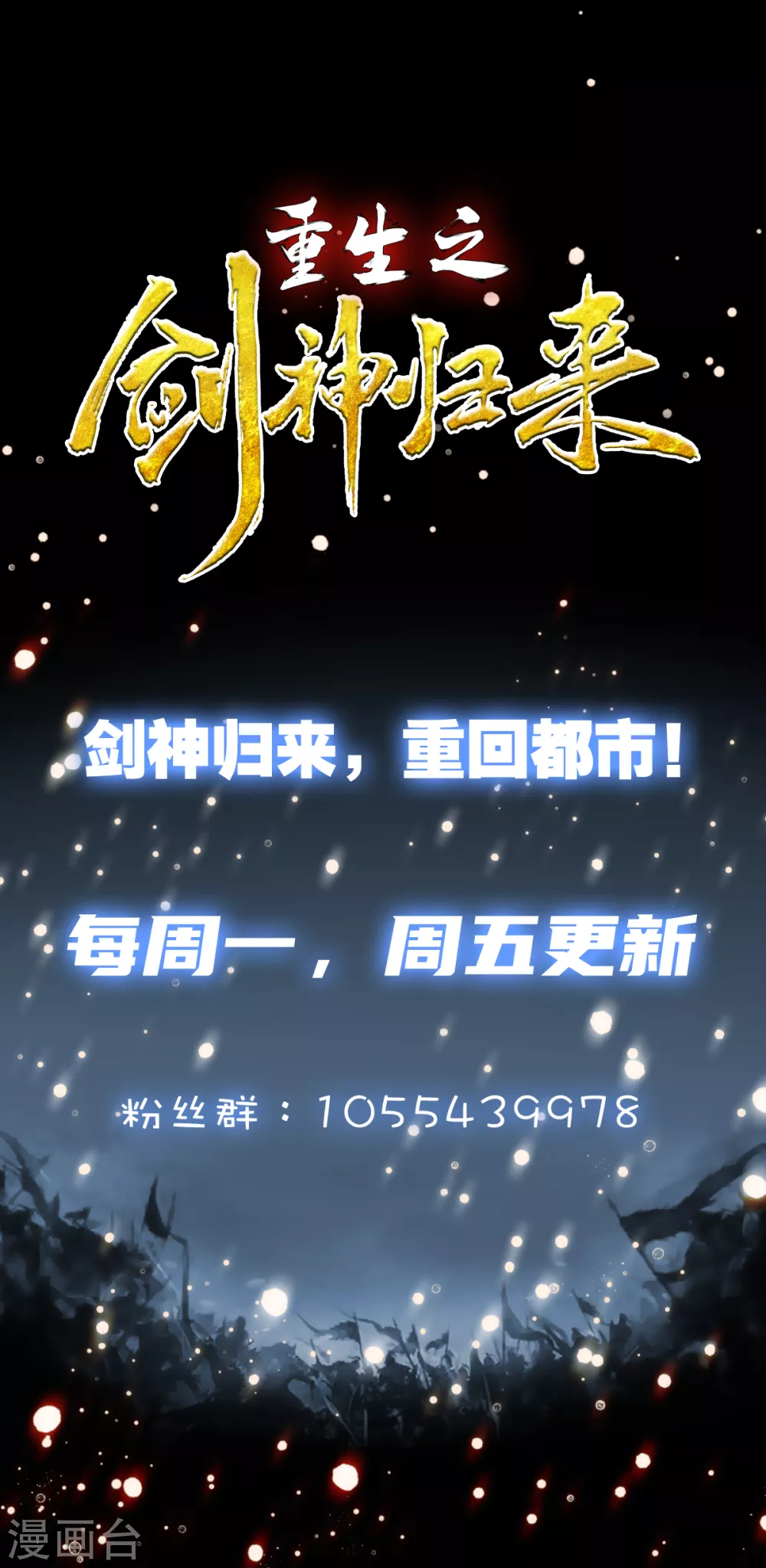 第35话 传授剑法 第20页