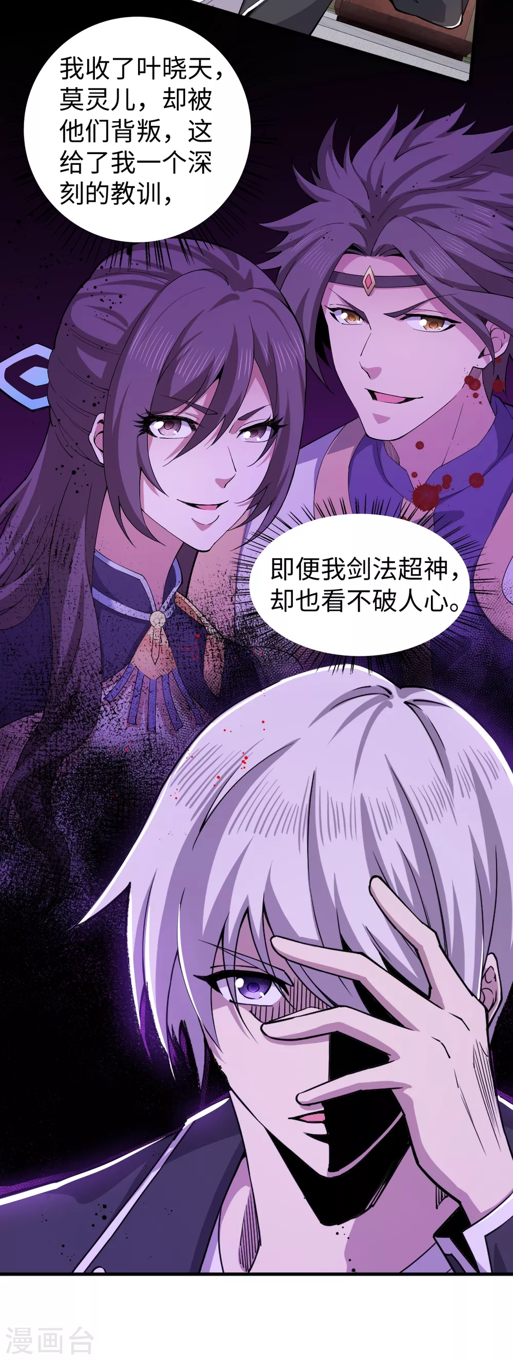 第36话 艳福不浅 第13页