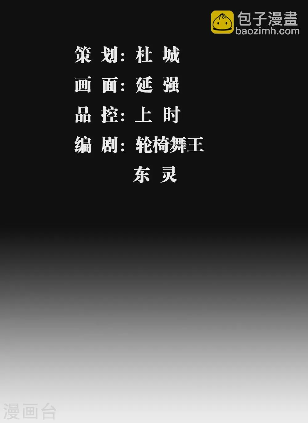 第37话 就地击毙 第2页