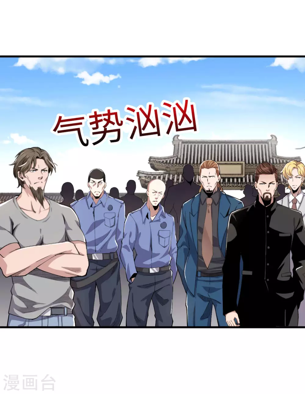 第37话 就地击毙 第4页
