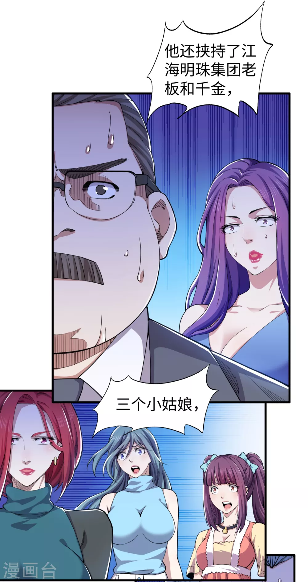 第37话 就地击毙 第11页