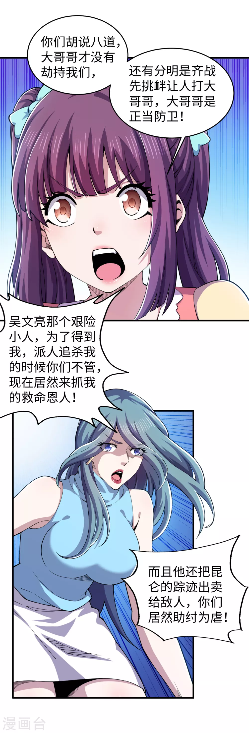 第37话 就地击毙 第15页
