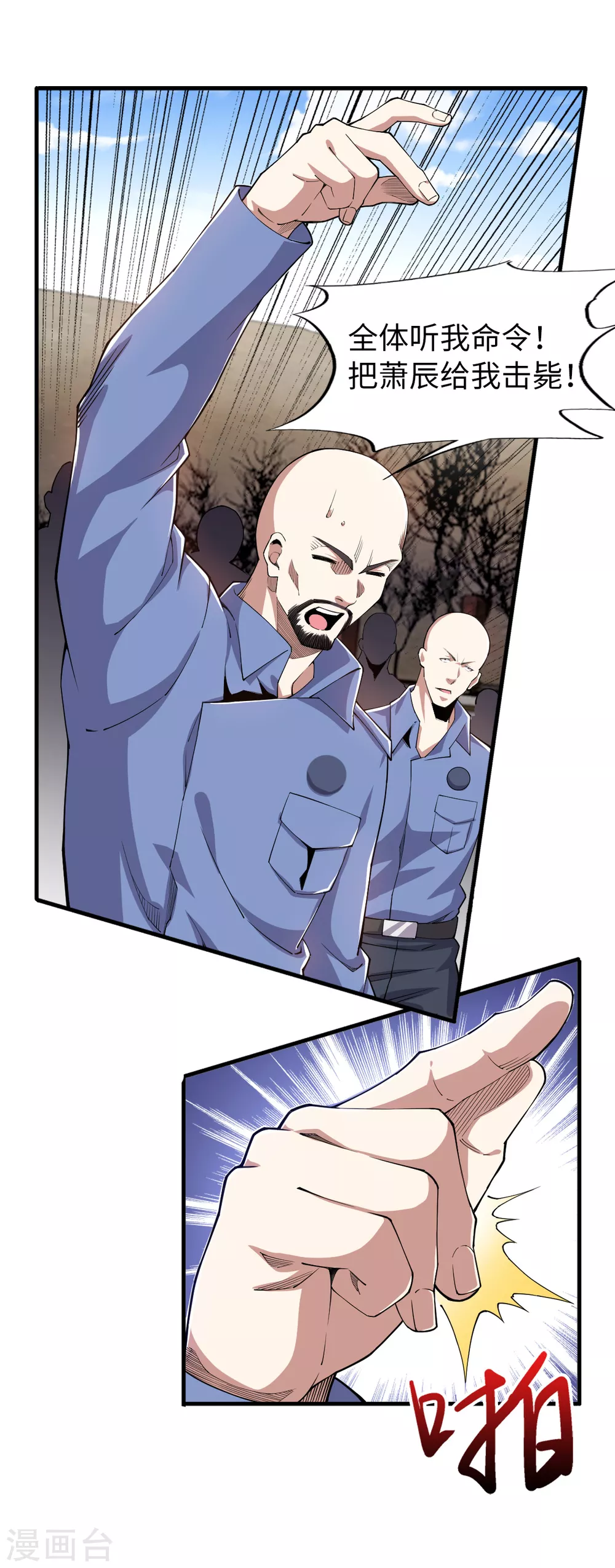 第37话 就地击毙 第18页