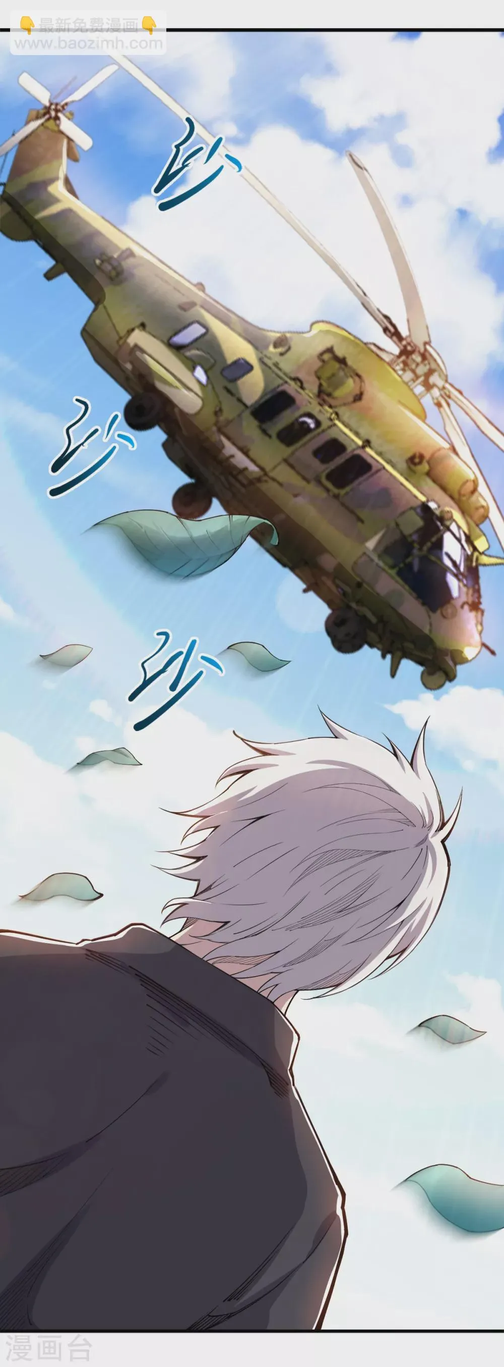 第37话 就地击毙 第20页