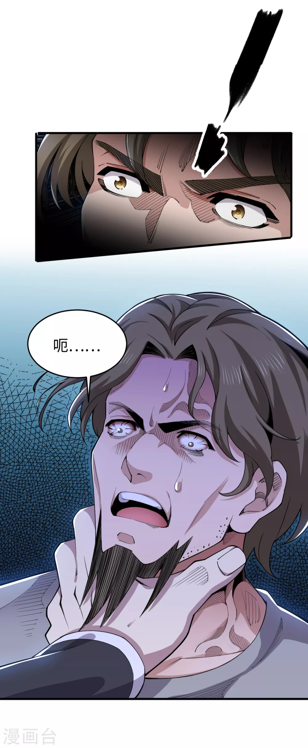 第37话 就地击毙 第23页