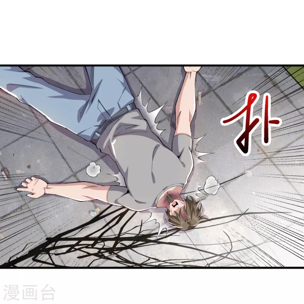 第38话 剧情反转 第5页