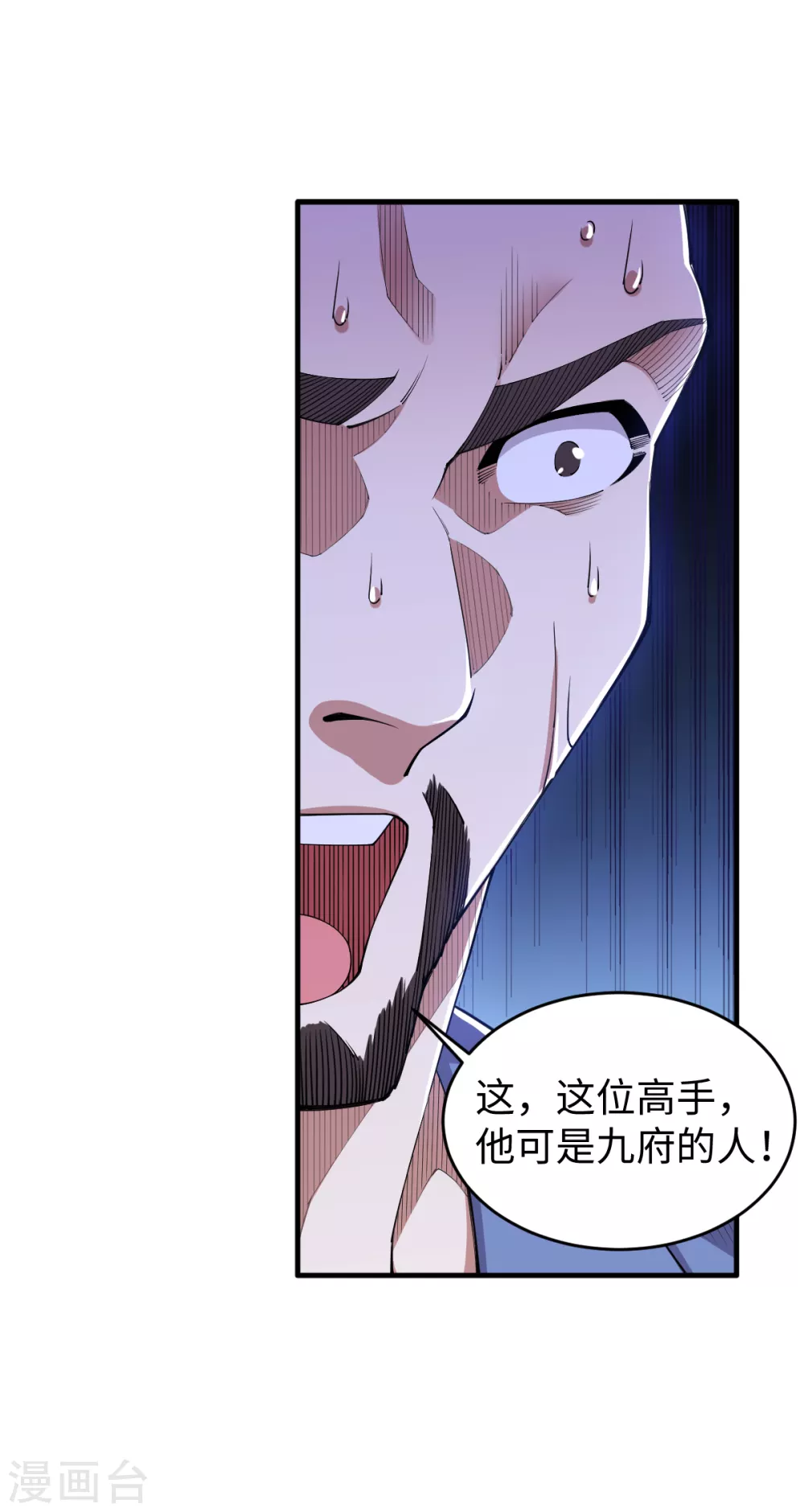 第38话 剧情反转 第6页