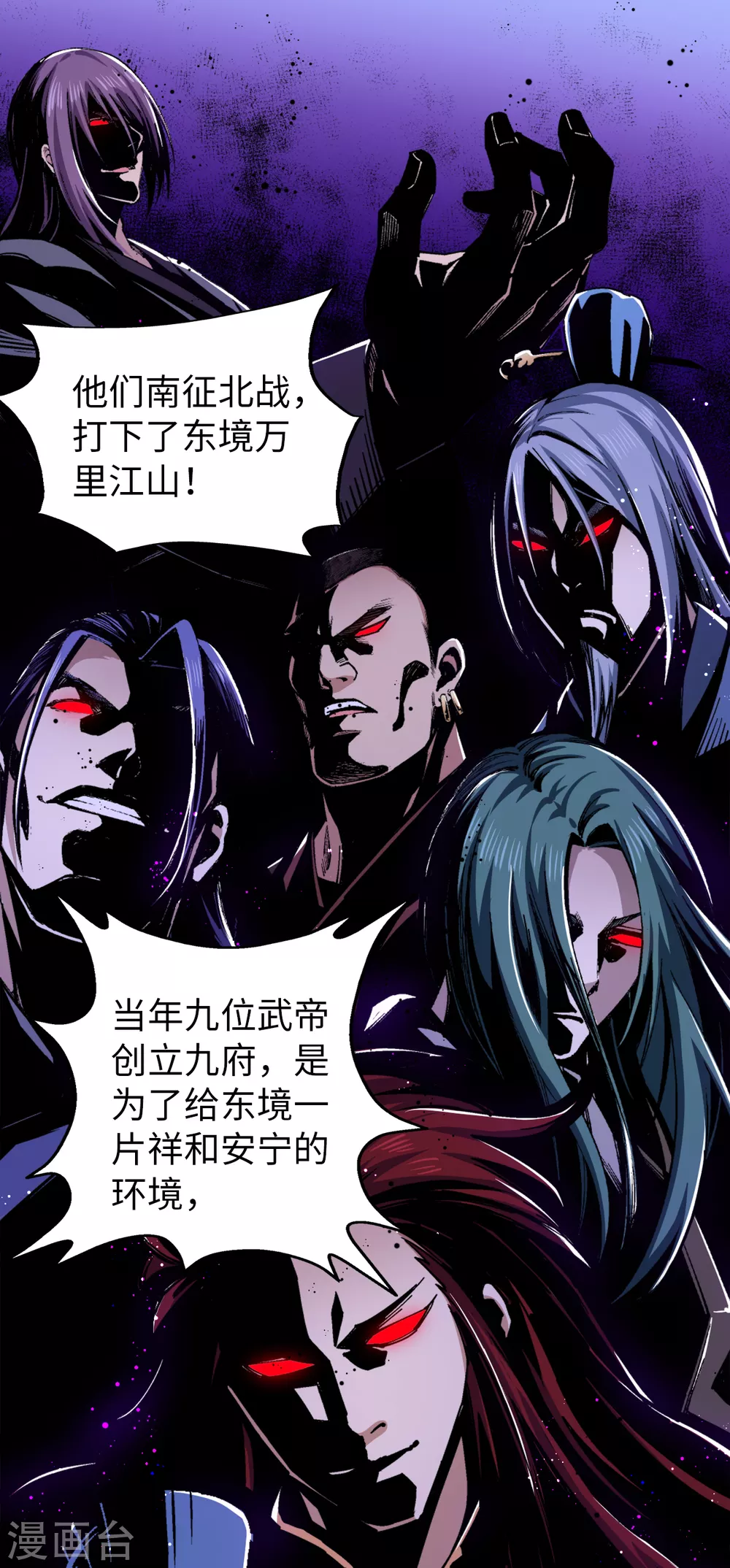 第38话 剧情反转 第9页